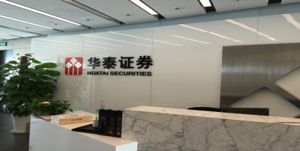 华泰证券